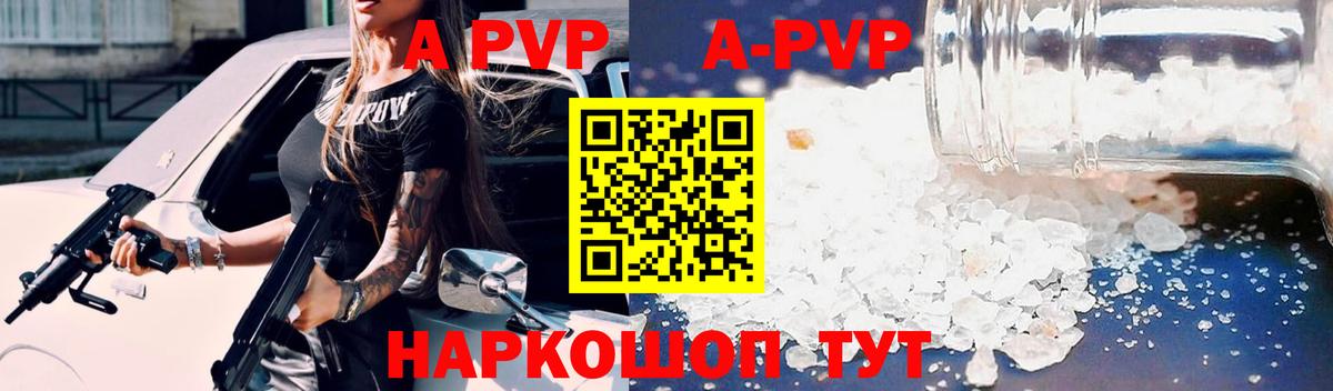 Alpha-PVP крисы CK  Вход с VPN  A PVP  Можайск  A PVP VHQ 