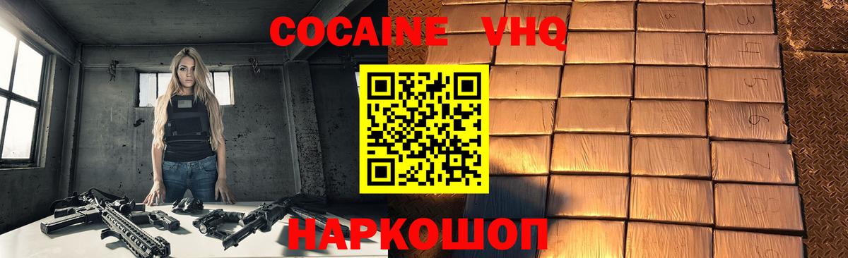 COCAIN 98% Можайск