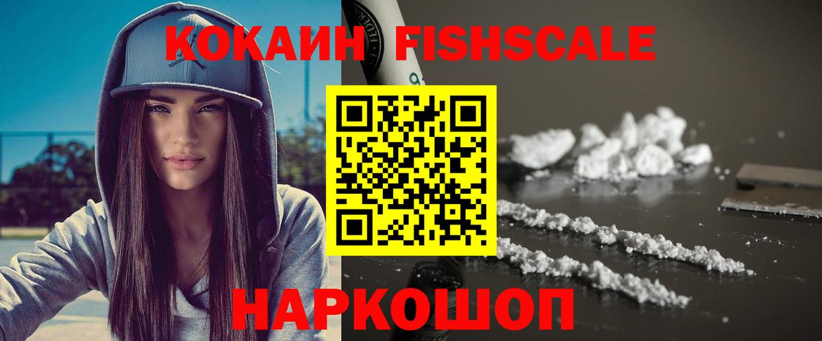 Кокаин  Кокаин 99%  Можайск  Вход с VPN  COCAIN Боливия 