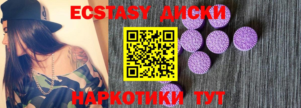 ЭКСТАЗИ  Вход с VPN  OMG сайт  Можайск  Ecstasy круглые  Экстази VHQ  где купить наркоту 