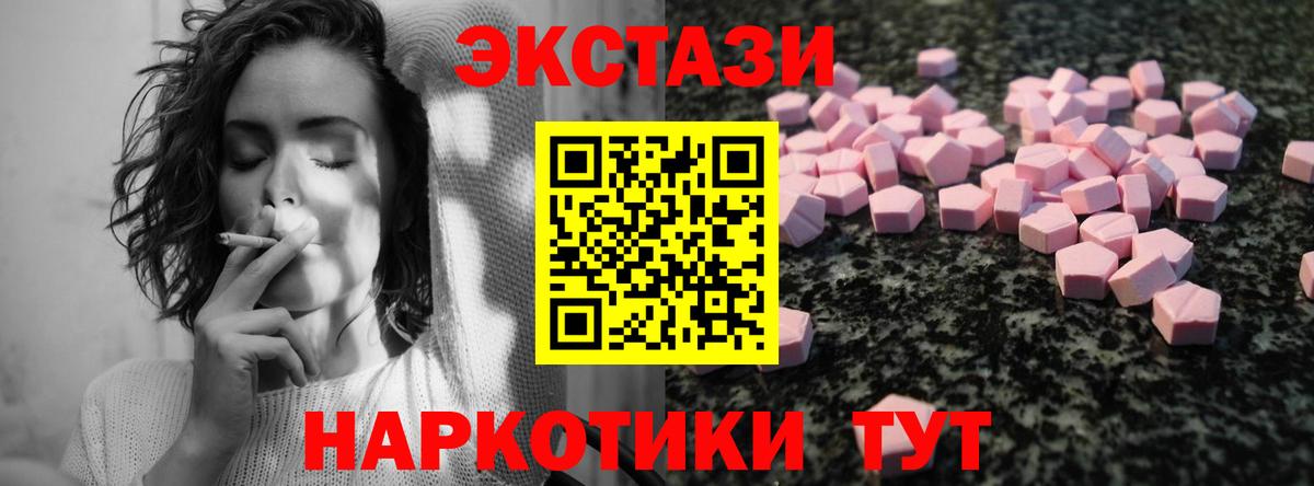 ЭКСТАЗИ Можайск