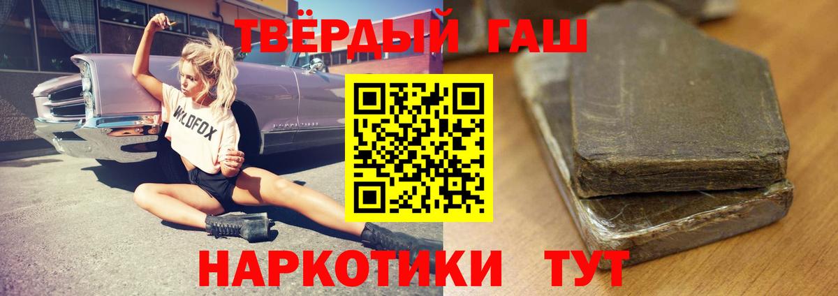 ГАШИШ гашик Можайск