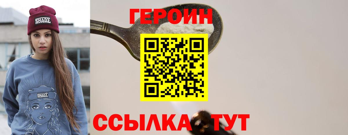 Можайск  Героин Heroin  Героин  Вход с VPN 
