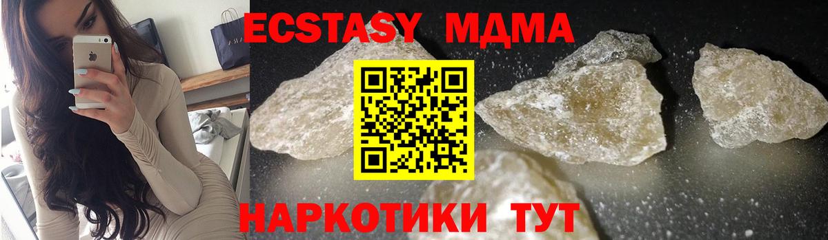 Можайск  МДМА кристаллы  MDMA crystal  Вход с VPN 