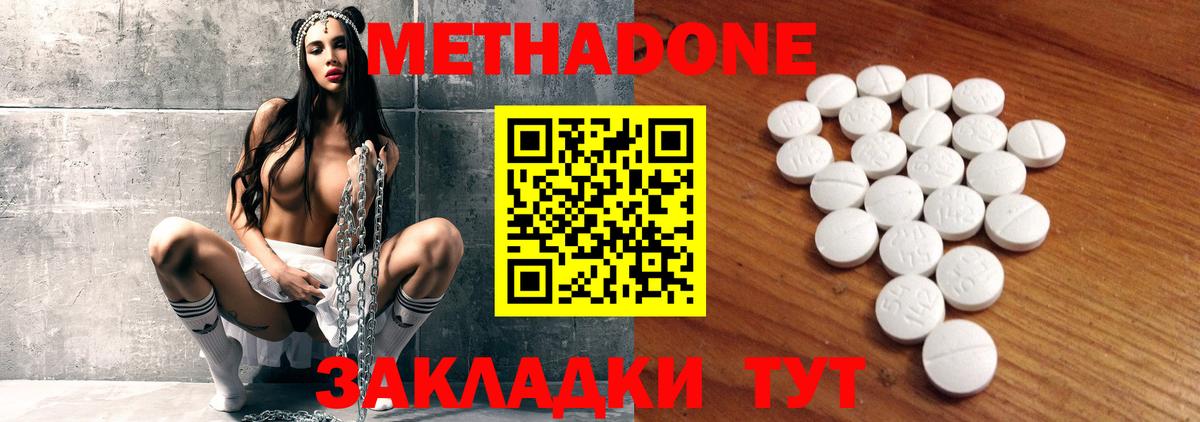 МЕТАДОН белоснежный  Вход с VPN  это телеграм  Можайск  Метадон VHQ 