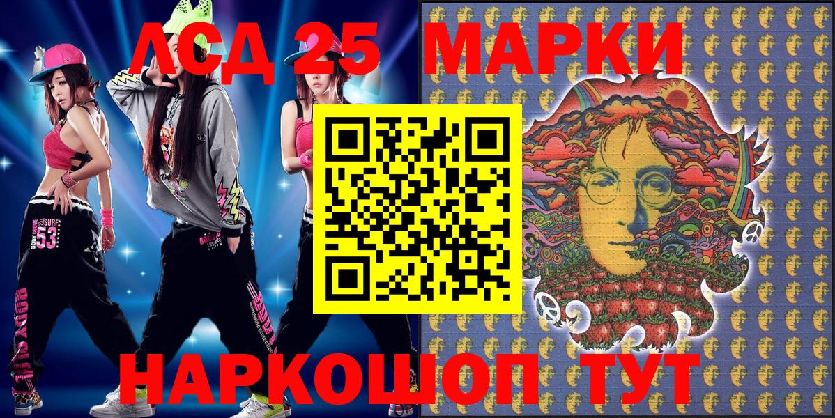 купить  сайты  Марки 25I-NBOMe 1,5мг  Вход с VPN  Можайск  Марки 25I-NBOMe 1,5мг 