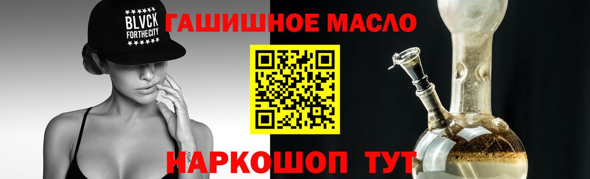 Дистиллят ТГК вейп  ТГК Wax  Можайск  Вход с VPN 