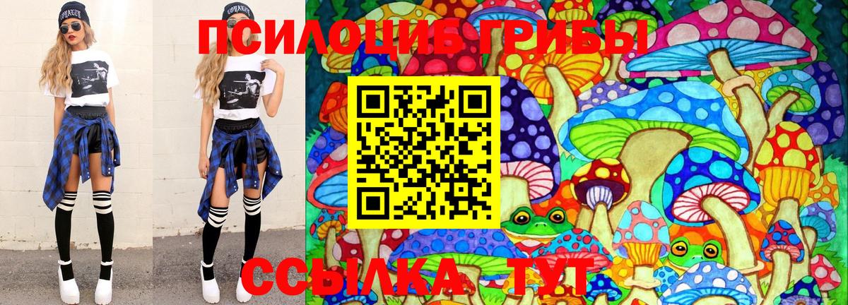 Псилоцибиновые грибы Magic Shrooms  Вход с VPN  Можайск 